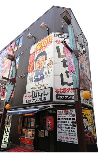 TC第3上野4丁目ビル